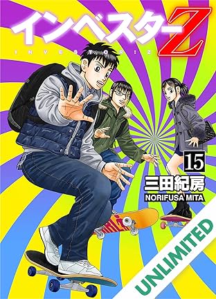 INVESTOR-Z (English Edition) Vol. 15